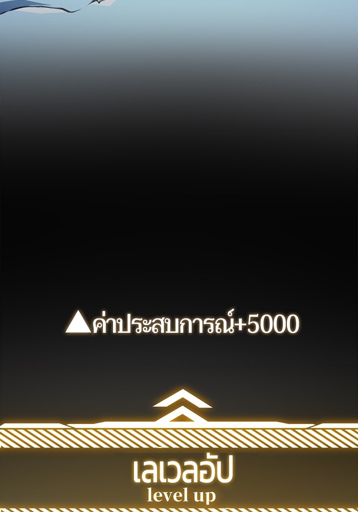 จอมเขมือบกู้โลก - หน้า 46