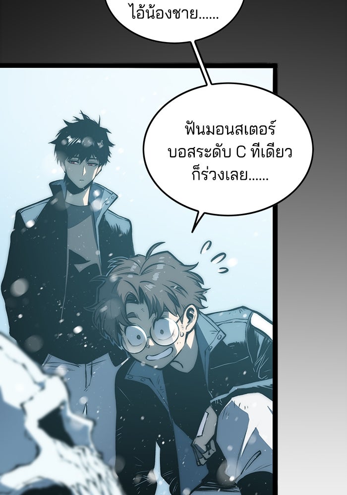 จอมเขมือบกู้โลก - หน้า 51