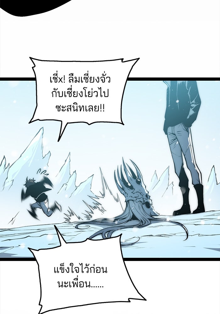 จอมเขมือบกู้โลก - หน้า 54