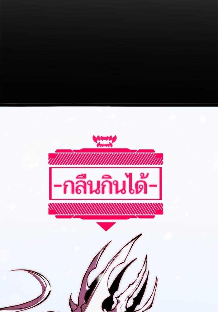 จอมเขมือบกู้โลก - หน้า 56