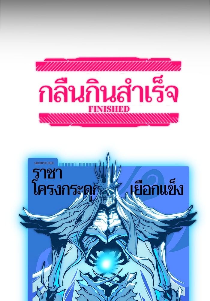จอมเขมือบกู้โลก - หน้า 63
