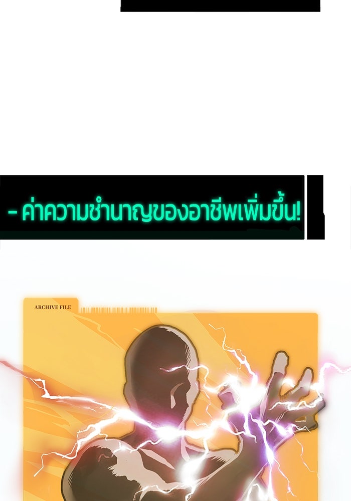 จอมเขมือบกู้โลก - หน้า 69