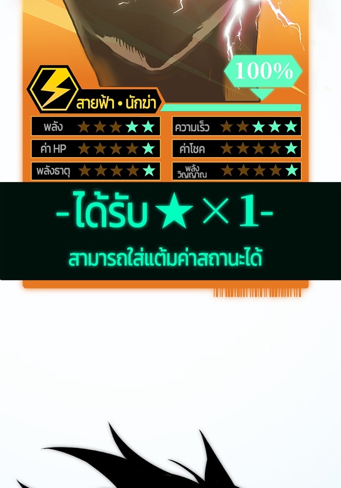 จอมเขมือบกู้โลก - หน้า 70