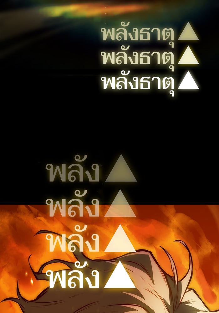 จอมเขมือบกู้โลก - หน้า 88