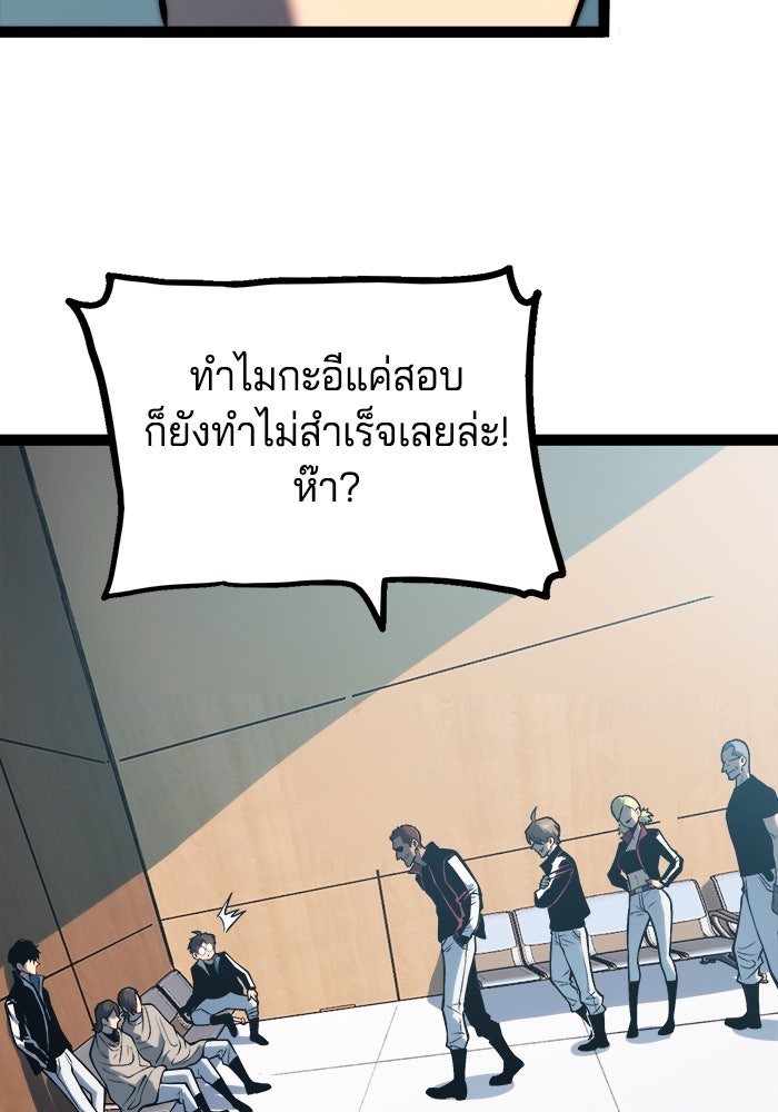 จอมเขมือบกู้โลก - หน้า 12