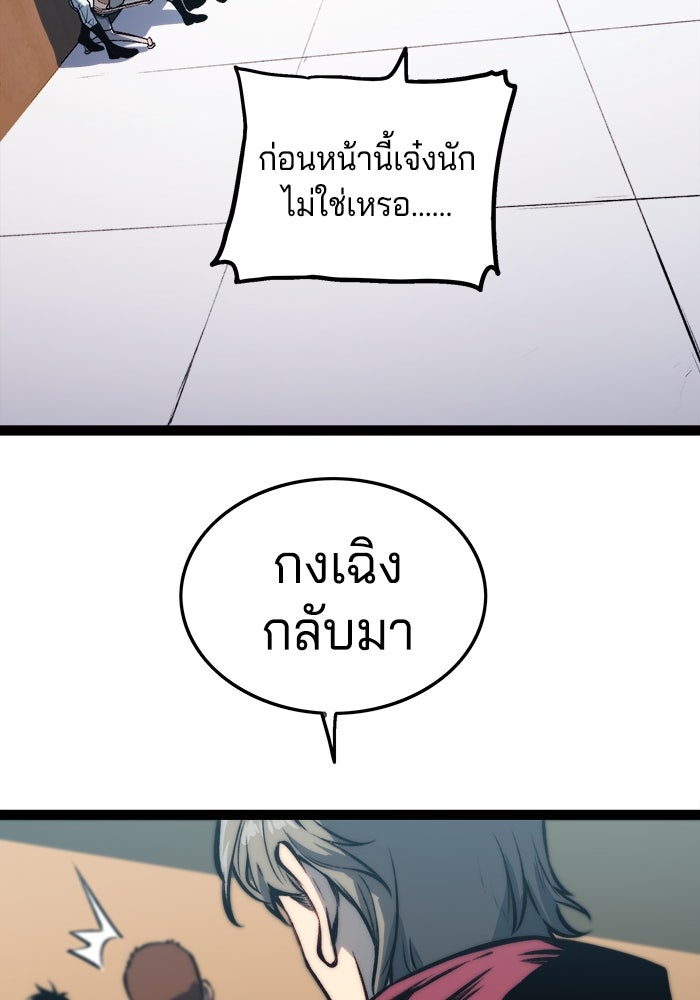 จอมเขมือบกู้โลก - หน้า 13