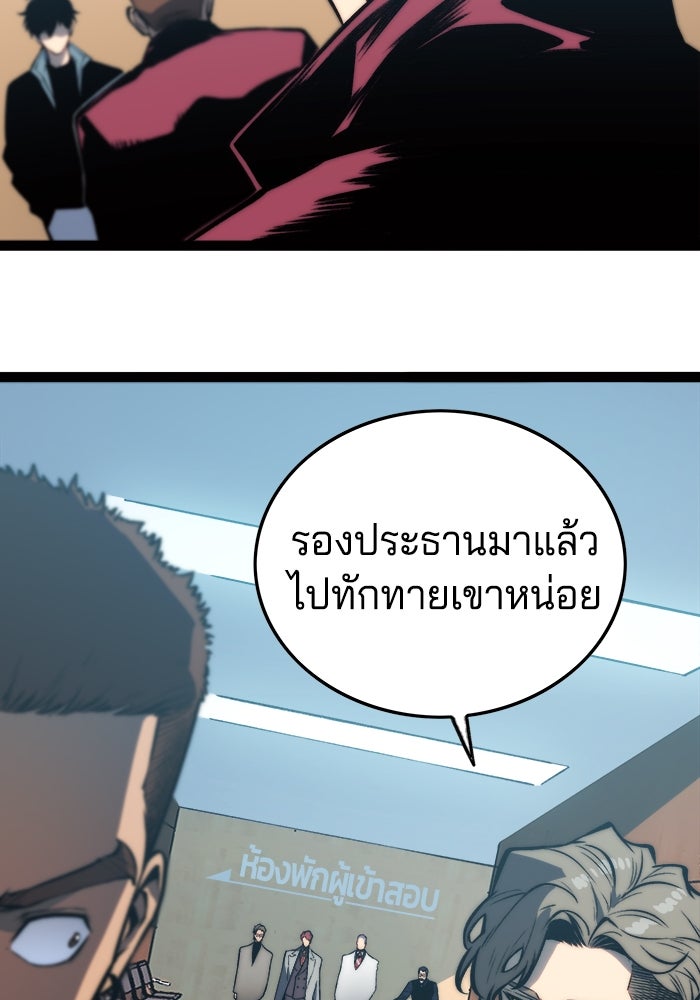 จอมเขมือบกู้โลก - หน้า 14