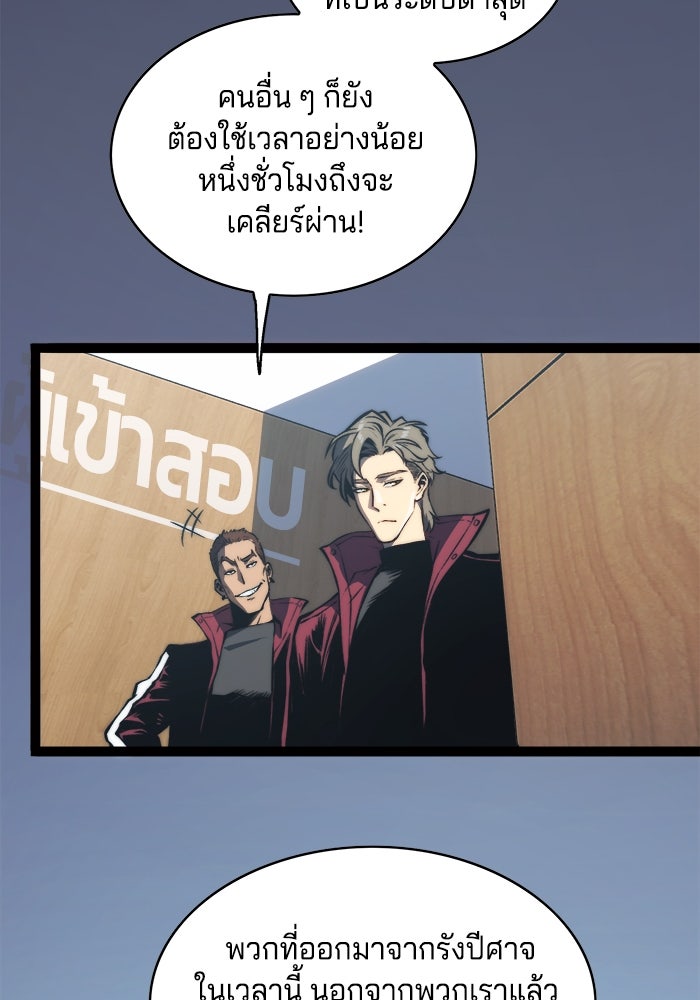 จอมเขมือบกู้โลก - หน้า 2