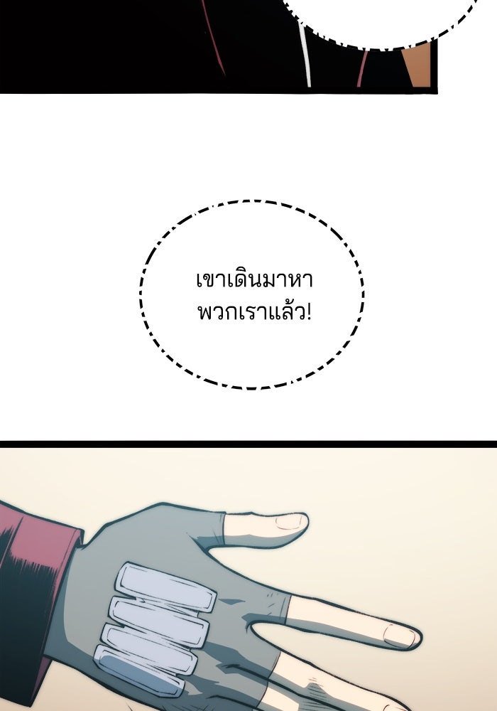 จอมเขมือบกู้โลก - หน้า 22