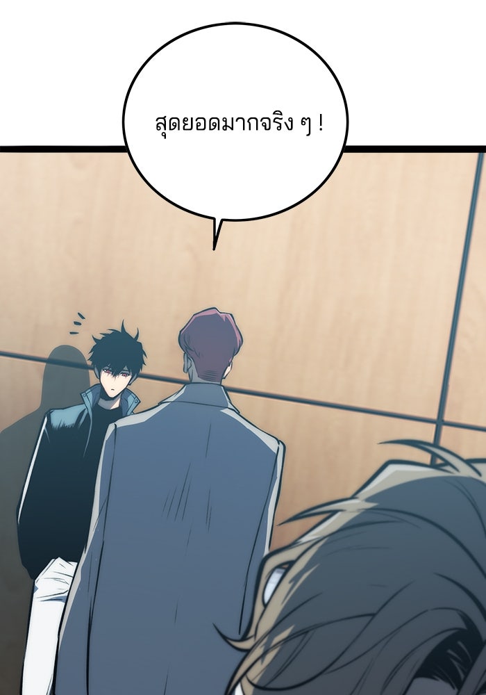 จอมเขมือบกู้โลก - หน้า 25