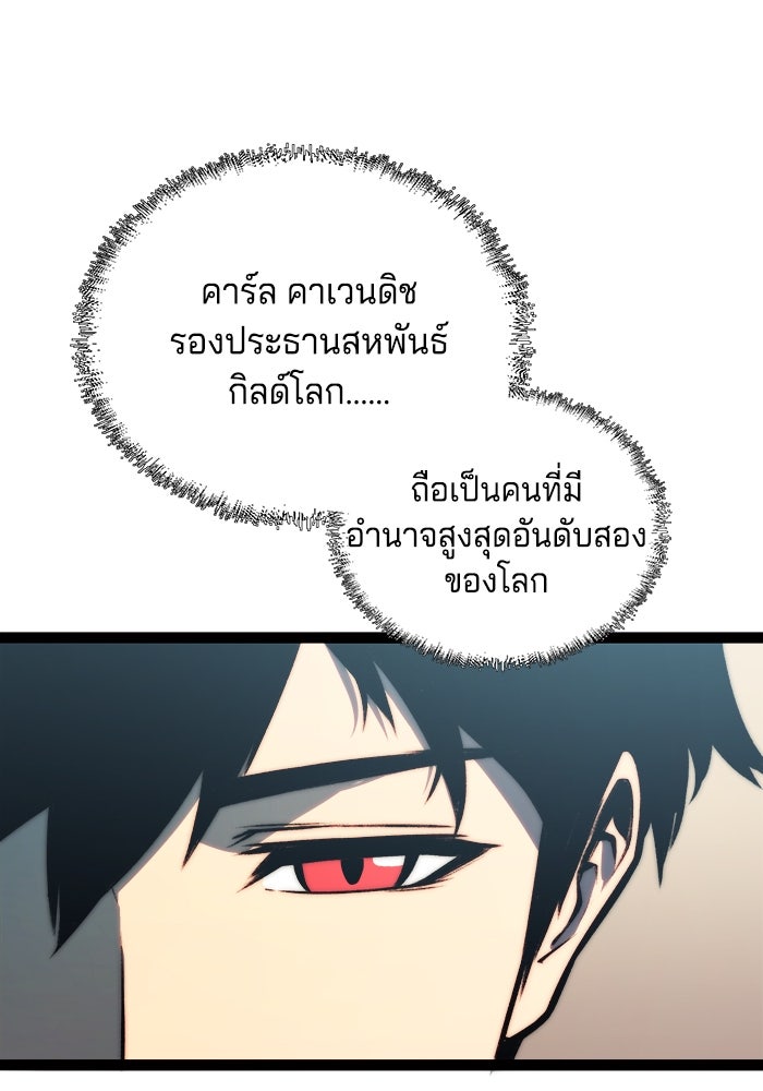 จอมเขมือบกู้โลก - หน้า 33