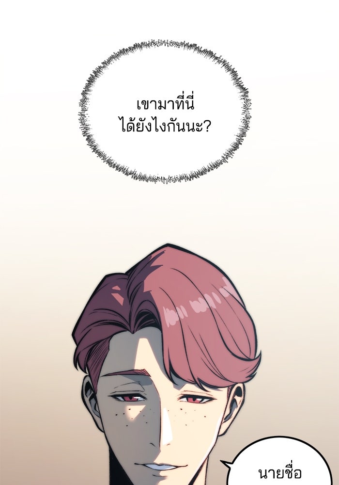 จอมเขมือบกู้โลก - หน้า 34