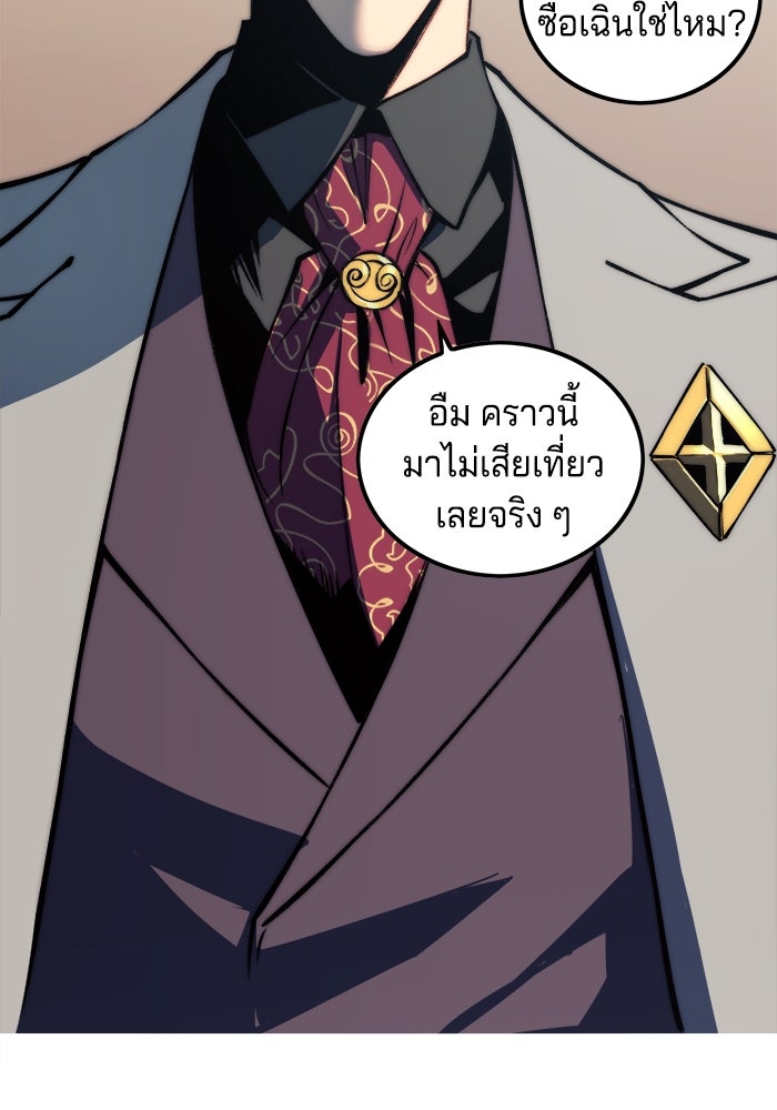 จอมเขมือบกู้โลก - หน้า 35