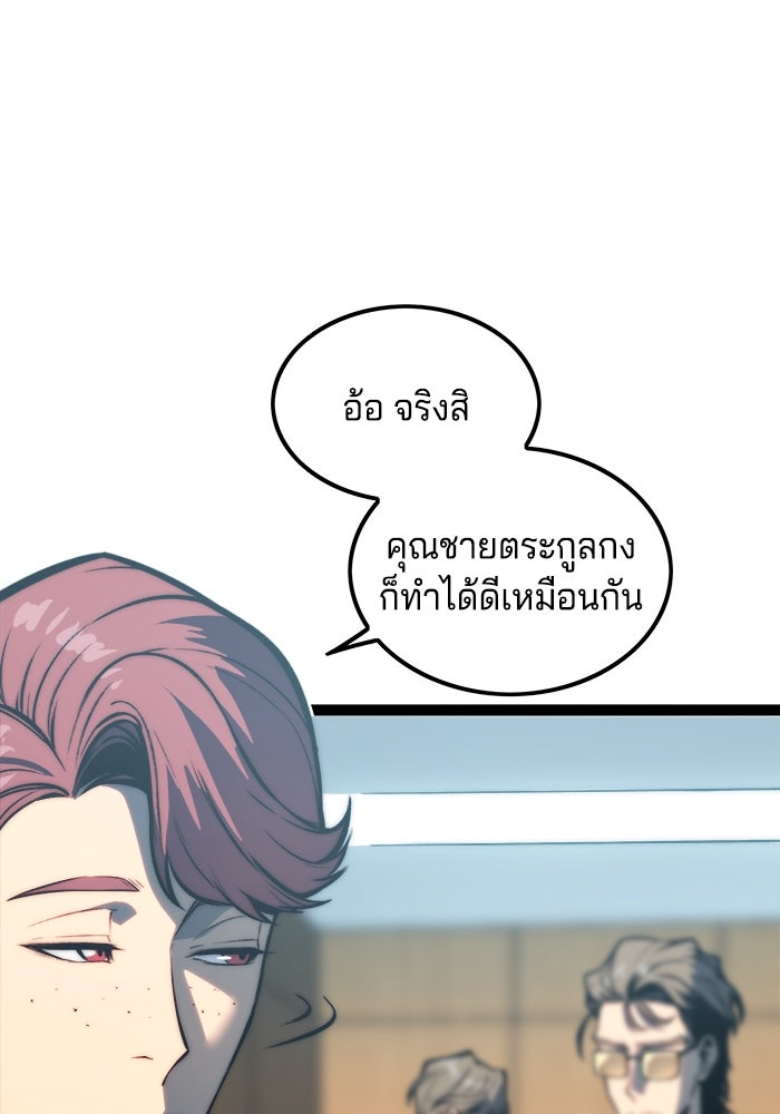 จอมเขมือบกู้โลก - หน้า 36