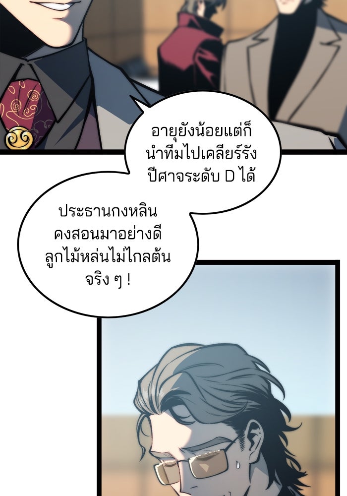 จอมเขมือบกู้โลก - หน้า 37