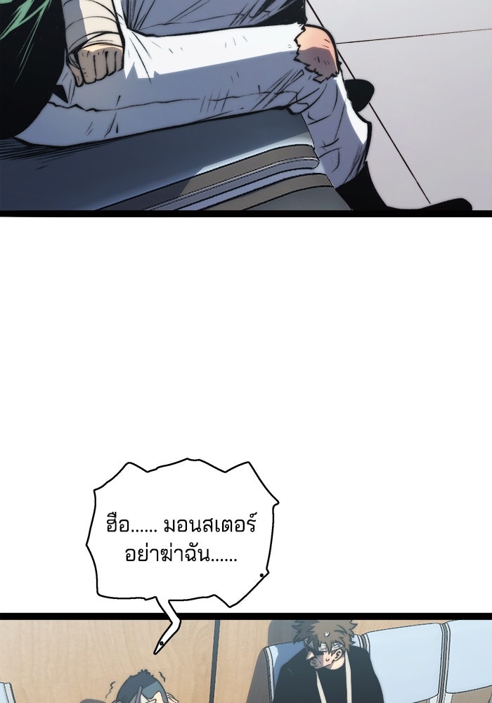 จอมเขมือบกู้โลก - หน้า 4