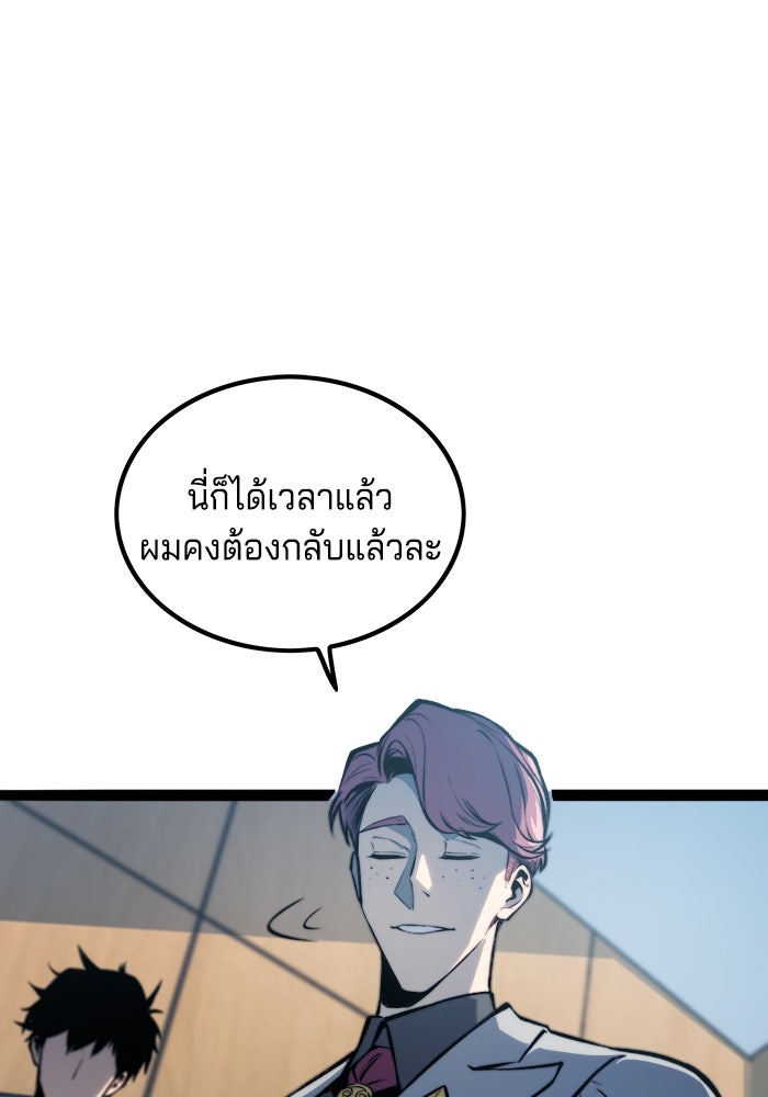 จอมเขมือบกู้โลก - หน้า 40