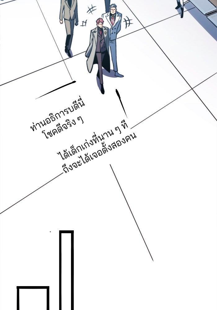 จอมเขมือบกู้โลก - หน้า 42