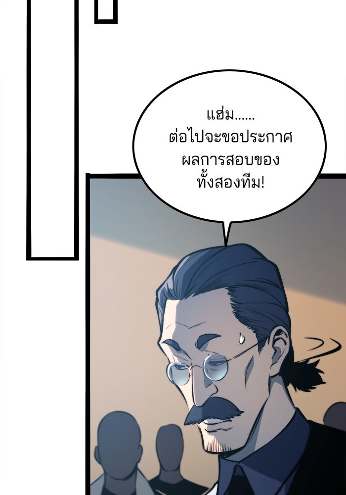 จอมเขมือบกู้โลก - หน้า 43