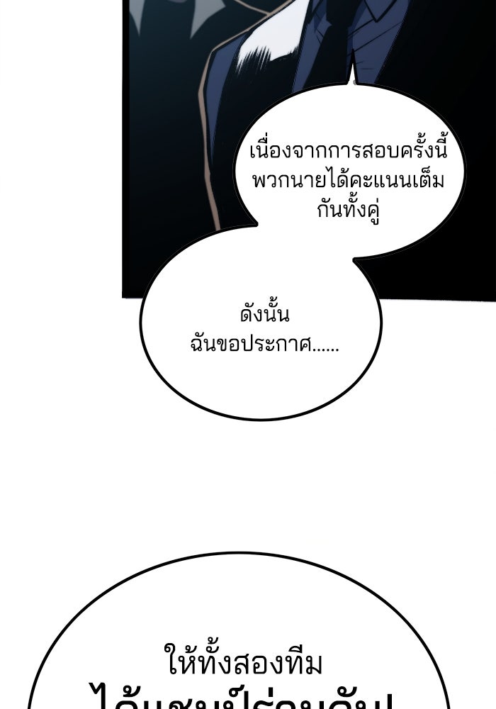 จอมเขมือบกู้โลก - หน้า 44