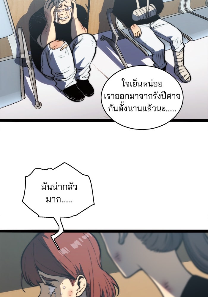 จอมเขมือบกู้โลก - หน้า 5