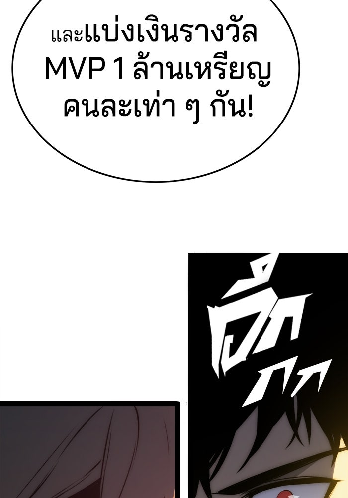 จอมเขมือบกู้โลก - หน้า 51