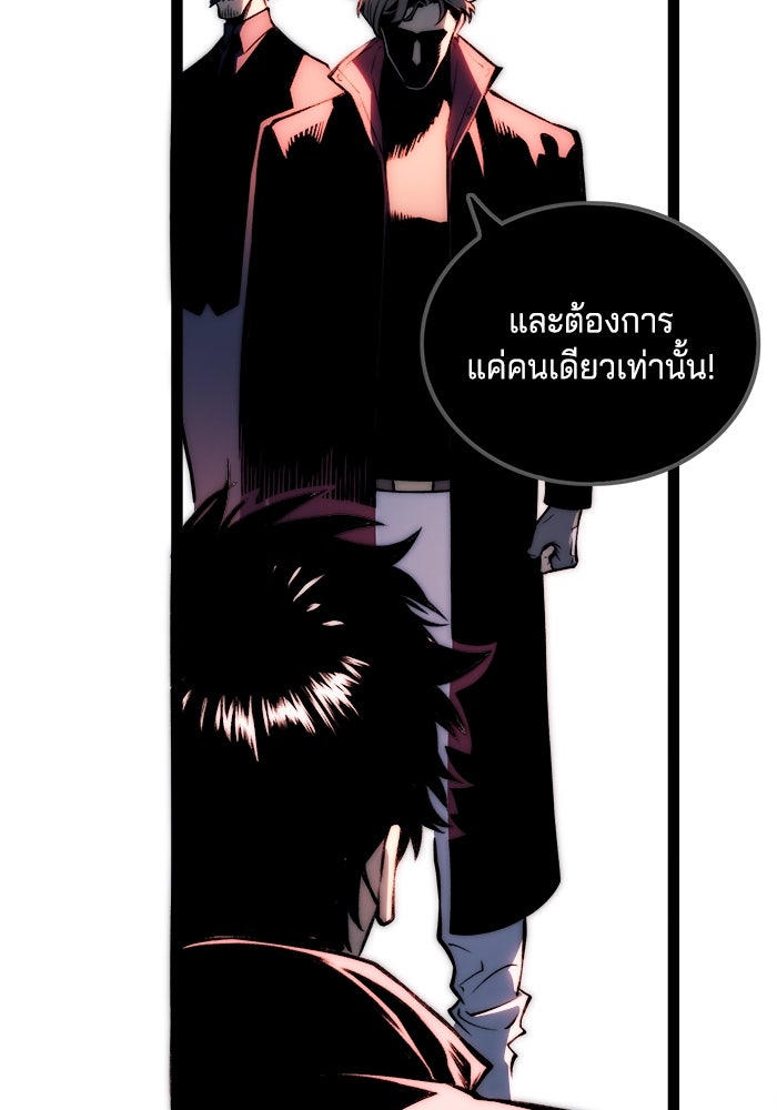 จอมเขมือบกู้โลก - หน้า 56