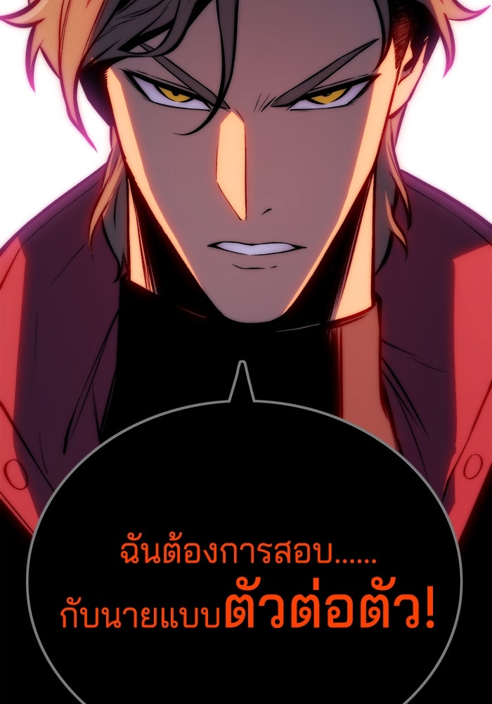 จอมเขมือบกู้โลก - หน้า 58