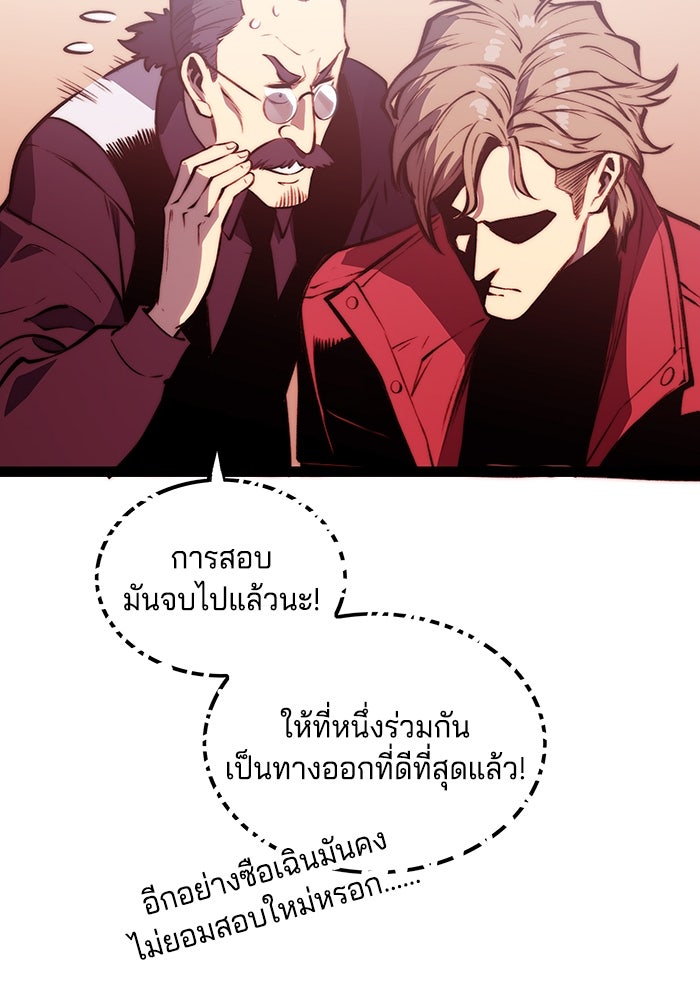 จอมเขมือบกู้โลก - หน้า 62