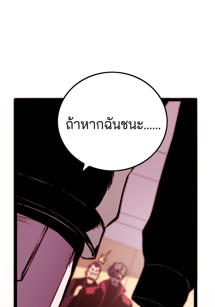จอมเขมือบกู้โลก - หน้า 63