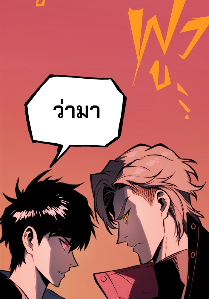 จอมเขมือบกู้โลก - หน้า 71