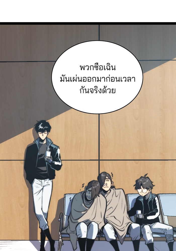 จอมเขมือบกู้โลก - หน้า 8