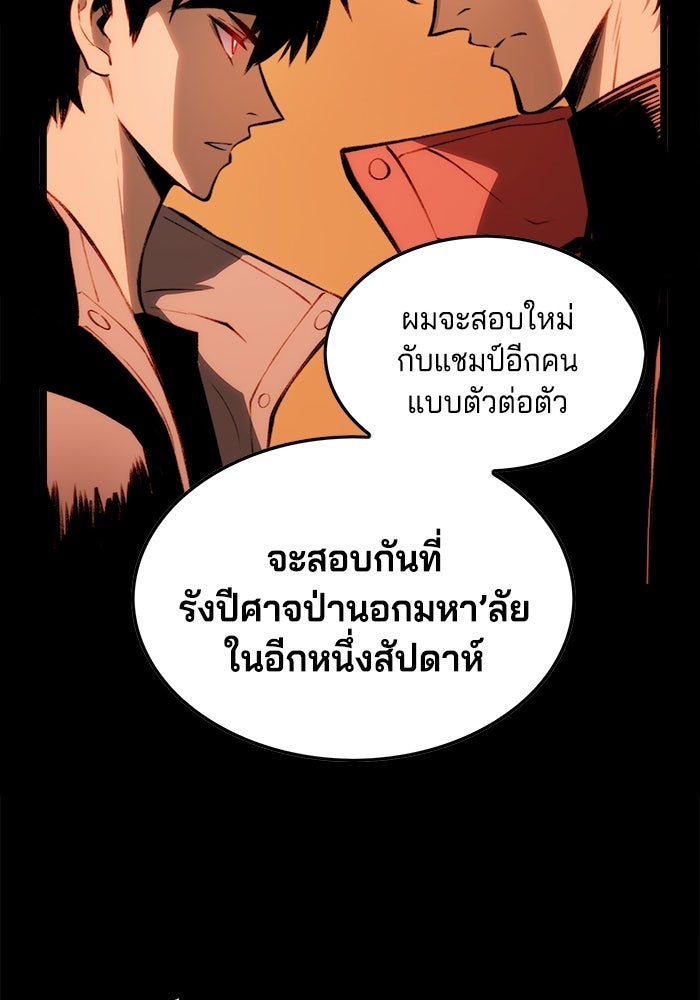จอมเขมือบกู้โลก - หน้า 11