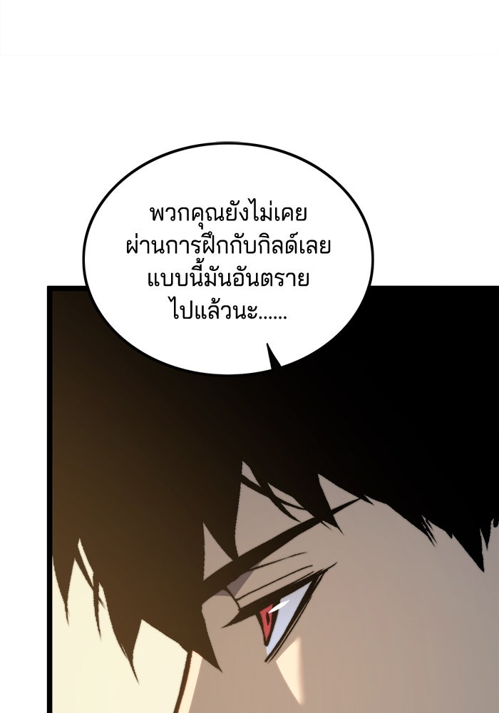 จอมเขมือบกู้โลก - หน้า 13