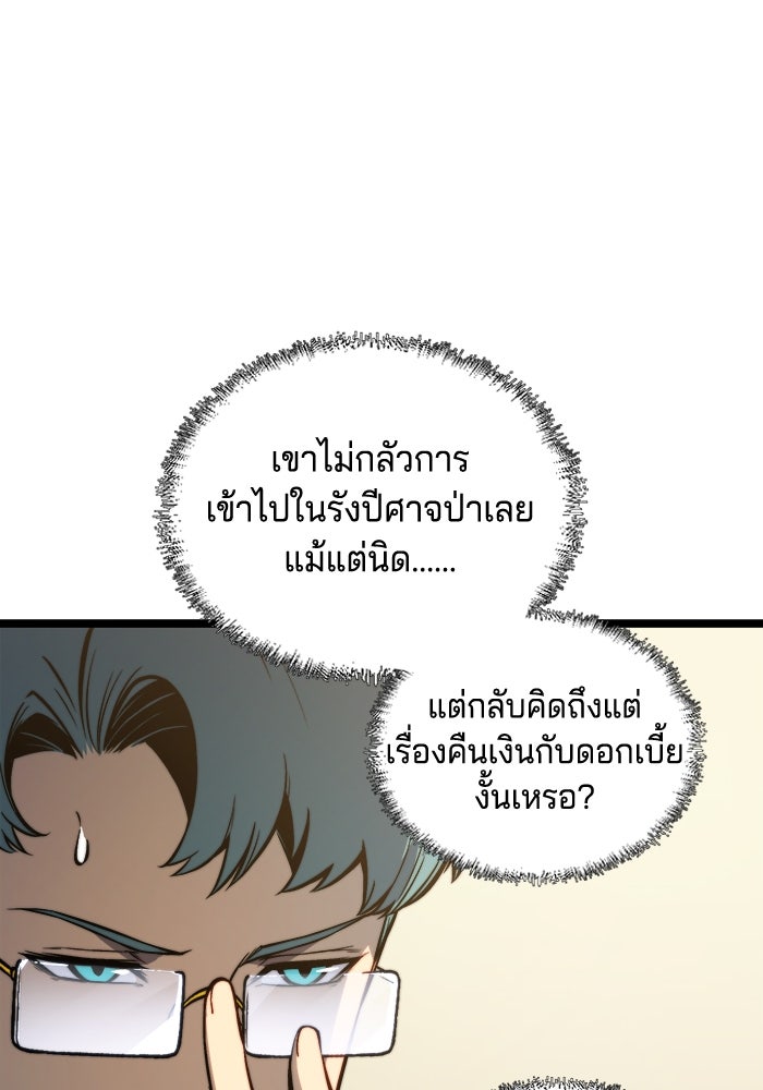 จอมเขมือบกู้โลก - หน้า 16