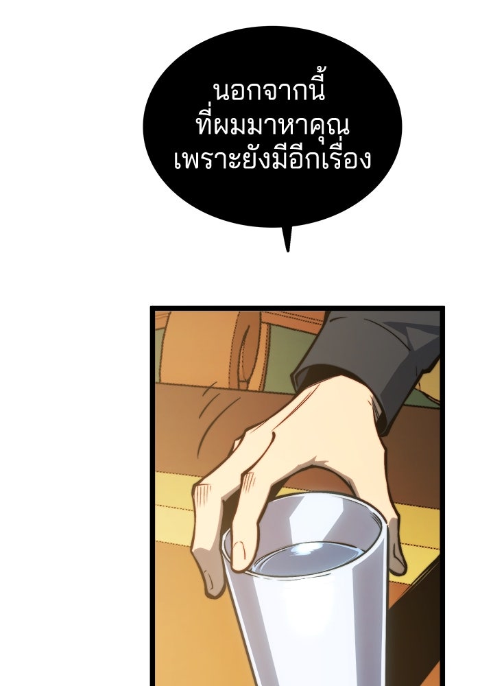 จอมเขมือบกู้โลก - หน้า 18