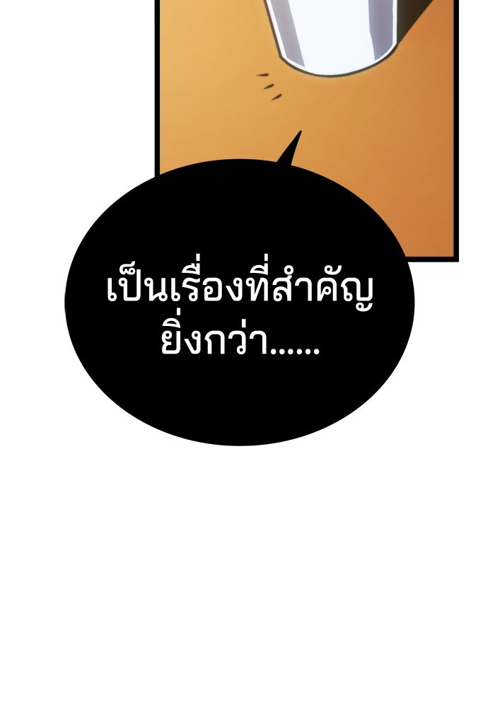 จอมเขมือบกู้โลก - หน้า 19