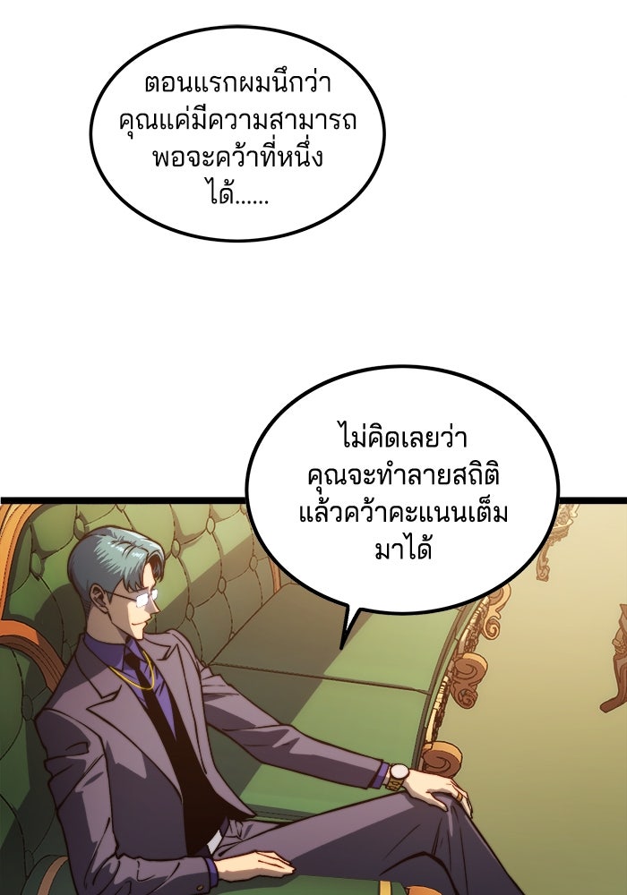 จอมเขมือบกู้โลก - หน้า 2