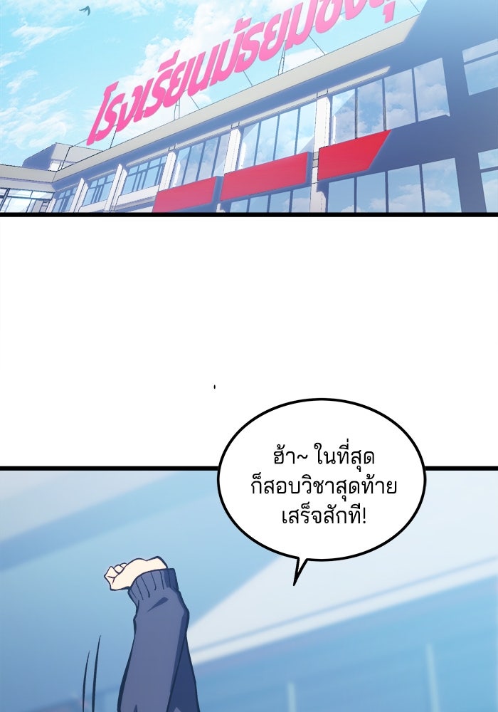 จอมเขมือบกู้โลก - หน้า 30