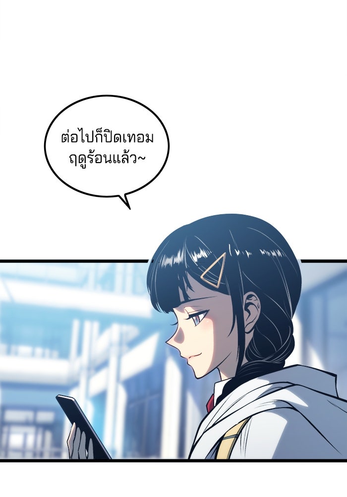จอมเขมือบกู้โลก - หน้า 32