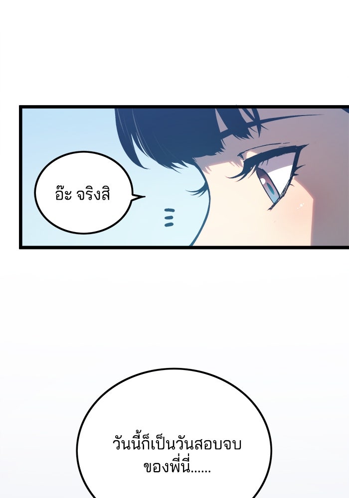 จอมเขมือบกู้โลก - หน้า 33