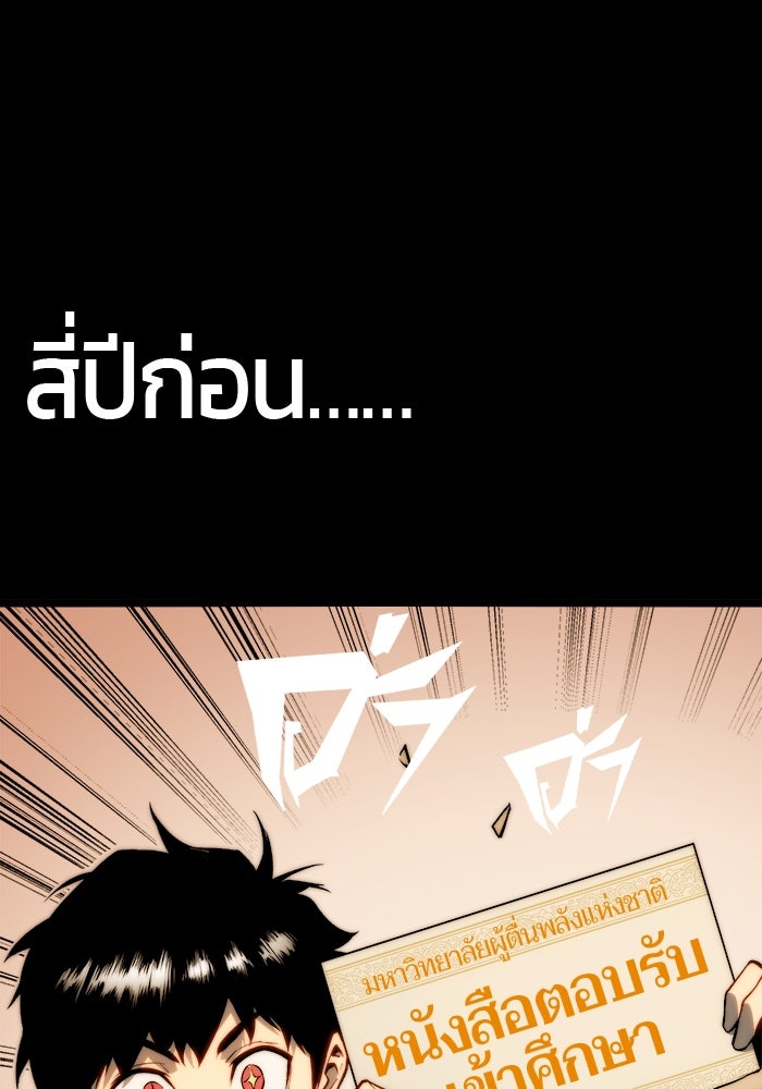จอมเขมือบกู้โลก - หน้า 36