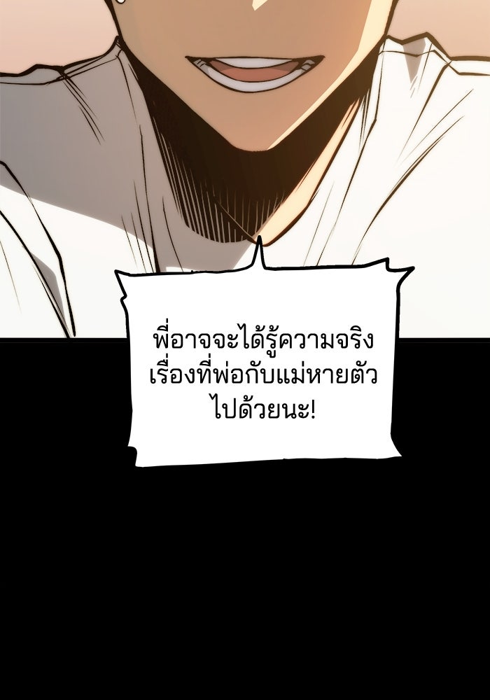 จอมเขมือบกู้โลก - หน้า 41