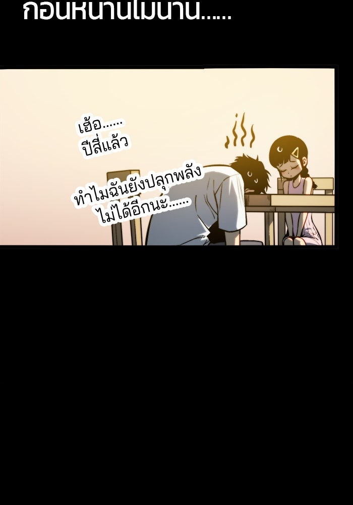 จอมเขมือบกู้โลก - หน้า 44