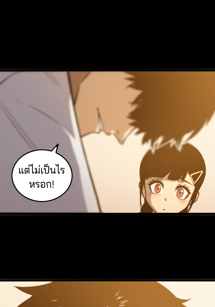 จอมเขมือบกู้โลก - หน้า 45