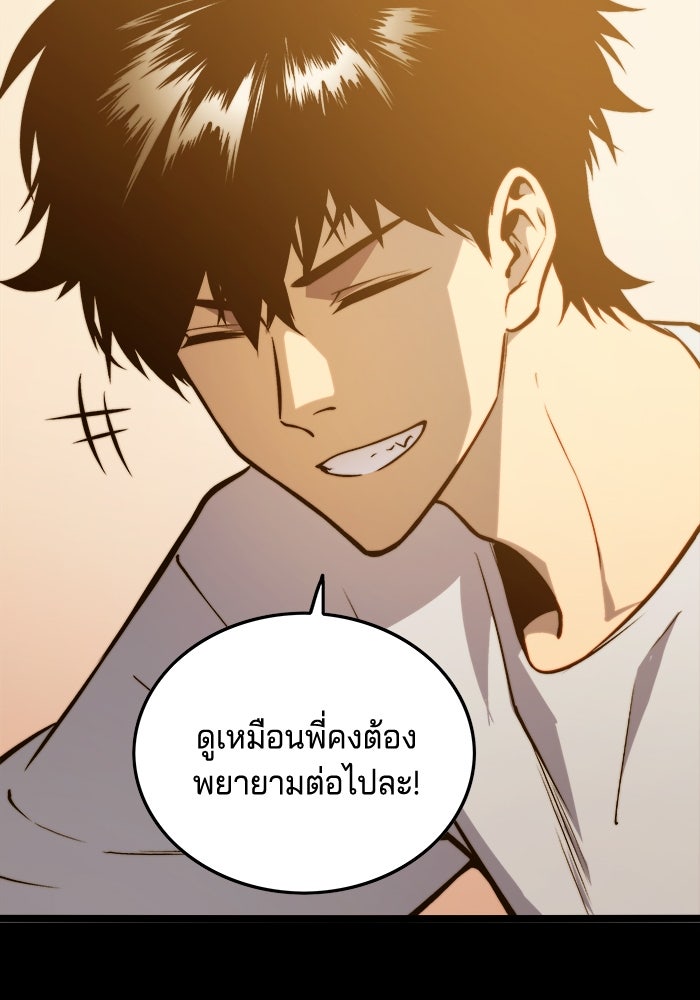 จอมเขมือบกู้โลก - หน้า 46