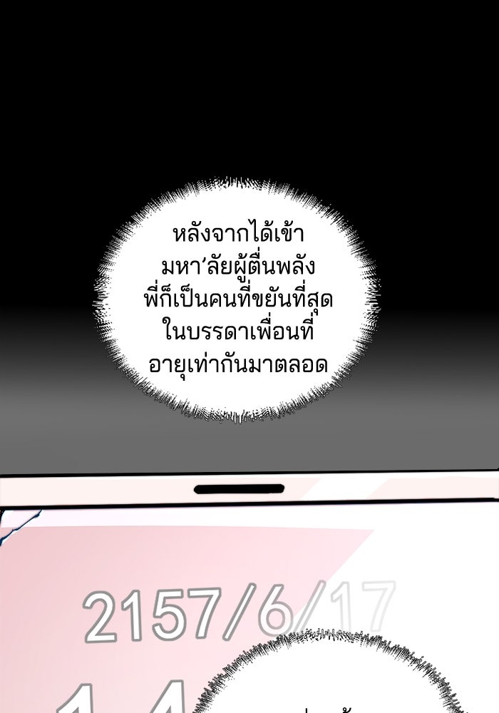จอมเขมือบกู้โลก - หน้า 47