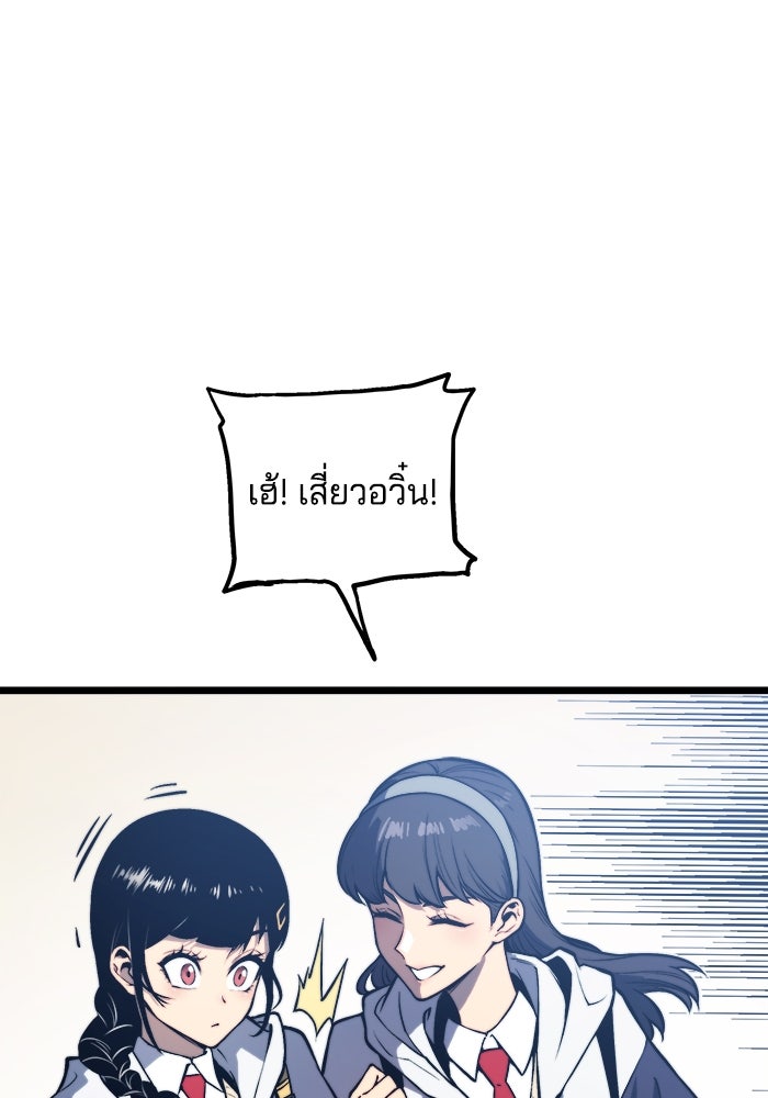 จอมเขมือบกู้โลก - หน้า 51