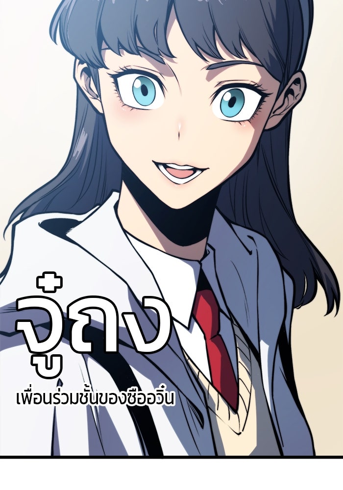 จอมเขมือบกู้โลก - หน้า 53