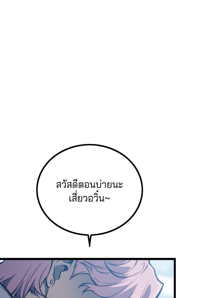 จอมเขมือบกู้โลก - หน้า 57